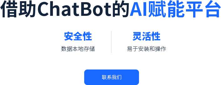 OxValue.AI 联系我们